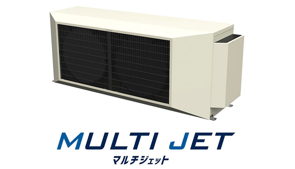 新商品情報｜猛暑時代の大空間に対応。ダイキン大風量エアコン「マルチジェット」誕生