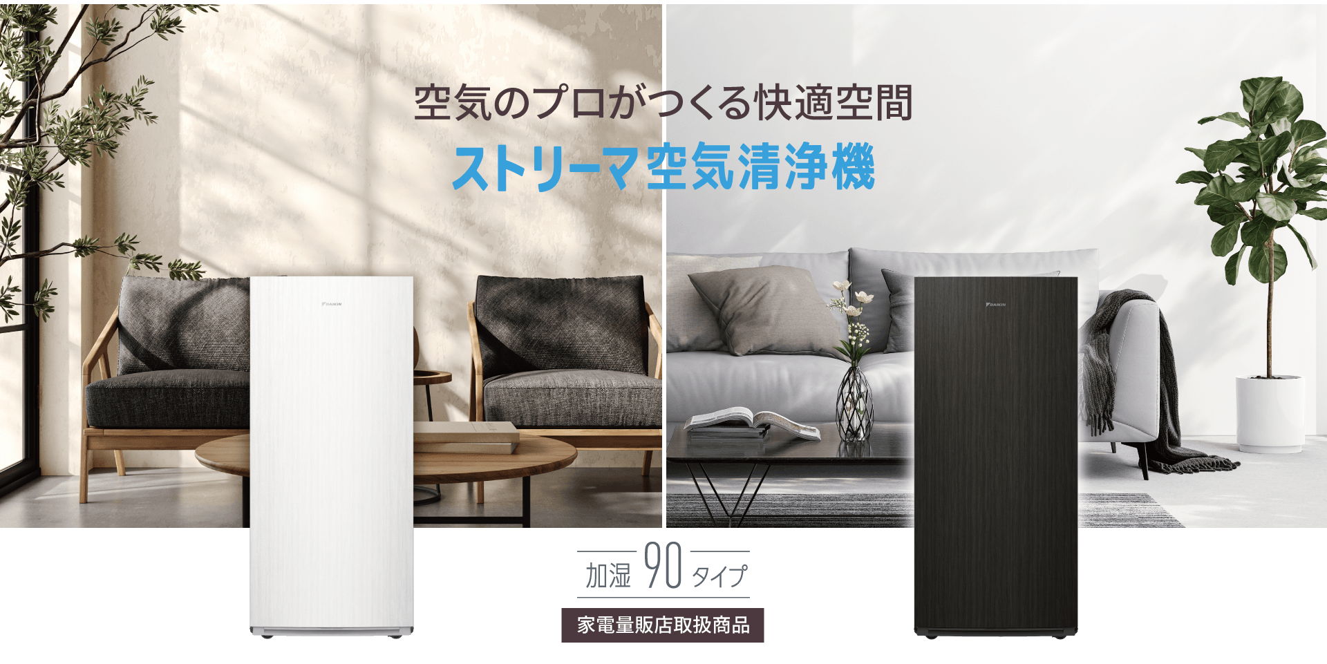 空気清浄機の基準が変わります！